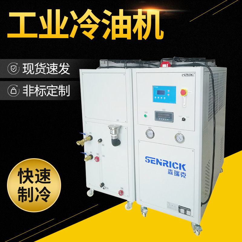 工業(yè)冷油機(jī)的功能怎樣？