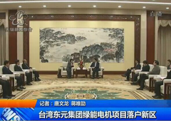 東元億元綠能電機項目奠基儀式隆重舉行 - TECO東元電機 | 變頻器·伺服電機·減速機·電機解決方案