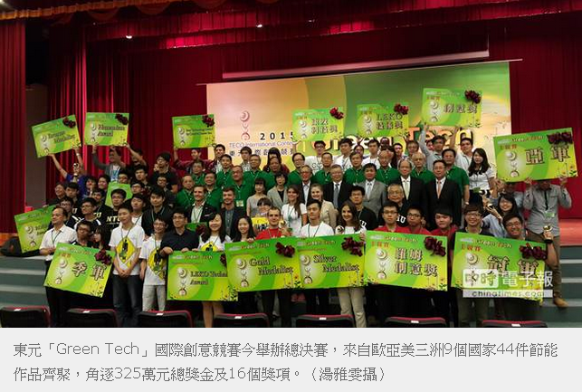 東元國際創(chuàng)意決賽——吸油海綿、風力發(fā)電車潛力無窮