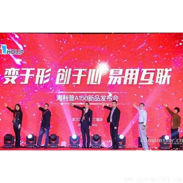 【壓縮機(jī)】2018海利普第十三屆經(jīng)銷商大會隆重召開 行業(yè)資訊 第3張 【壓縮機(jī)】2018海利普第十三屆經(jīng)銷商大會隆重召開 - TECO東元電機(jī) | 變頻器·伺服電機(jī)·減速機(jī)·電機(jī)解決方案