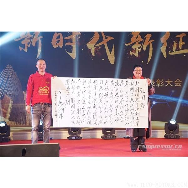 【壓縮機】葆德控股2018新品發(fā)布會暨表彰大會隆重舉行 - TECO東元電機 | 變頻器·伺服電機·減速機·電機解決方案