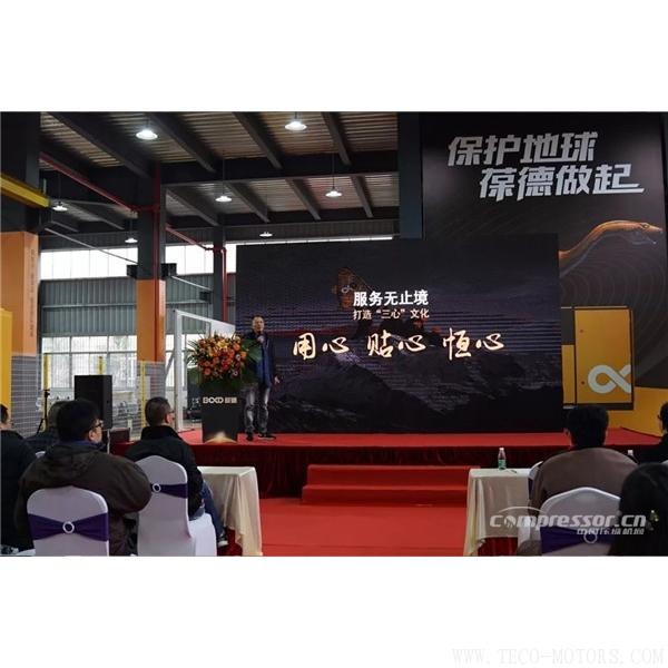 【壓縮機】葆德控股2018新品發(fā)布會暨表彰大會隆重舉行 - TECO東元電機 | 變頻器·伺服電機·減速機·電機解決方案