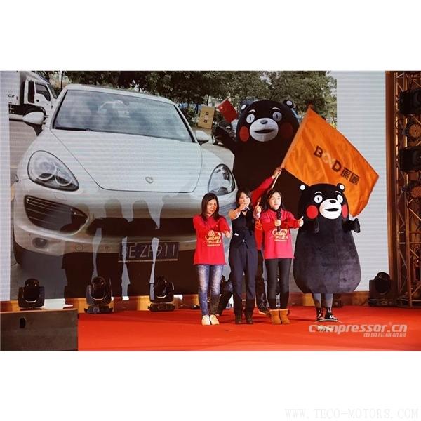 【壓縮機】葆德控股2018新品發(fā)布會暨表彰大會隆重舉行 - TECO東元電機 | 變頻器·伺服電機·減速機·電機解決方案