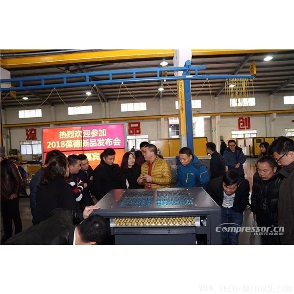 【壓縮機】葆德控股2018新品發(fā)布會暨表彰大會隆重舉行 - TECO東元電機 | 變頻器·伺服電機·減速機·電機解決方案