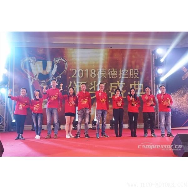 【壓縮機】葆德控股2018新品發(fā)布會暨表彰大會隆重舉行 - TECO東元電機 | 變頻器·伺服電機·減速機·電機解決方案