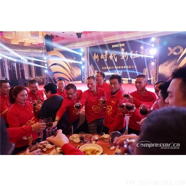 【壓縮機】葆德控股2018新品發(fā)布會暨表彰大會隆重舉行 - TECO東元電機 | 變頻器·伺服電機·減速機·電機解決方案