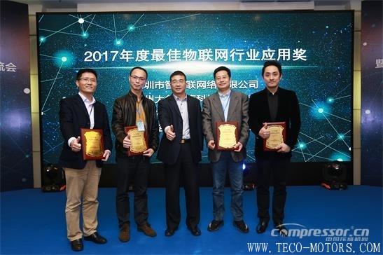 【壓縮機】智物聯(lián)榮膺“2017年度最佳物聯(lián)網(wǎng)行業(yè)應(yīng)用獎”殊榮