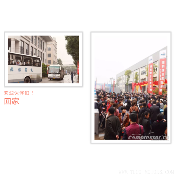 【壓縮機】“不忘初心 繼續(xù)前行”2017年捷豹空壓機年度銷售會議圓滿成功！