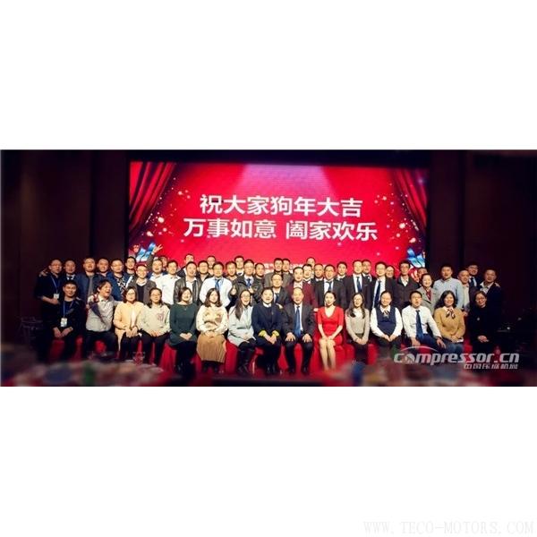 【壓縮機(jī)】紐曼泰克2018年度代理商會(huì)議暨新產(chǎn)品發(fā)布會(huì)圓滿落幕 - TECO東元電機(jī) | 變頻器·伺服電機(jī)·減速機(jī)·電機(jī)解決方案