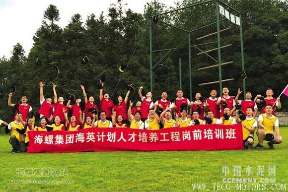 【建材】聚焦一強三冠 推動高質(zhì)量發(fā)展—海螺集團2017年改革發(fā)展綜述 - TECO東元電機 | 變頻器·伺服電機·減速機·電機解決方案