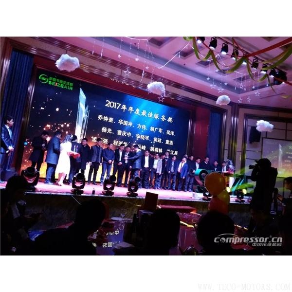 【壓縮機(jī)】薩震節(jié)能空壓機(jī)2017年年度頒獎(jiǎng)盛典暨年終晚會(huì) 行業(yè)資訊 第7張 【壓縮機(jī)】薩震節(jié)能空壓機(jī)2017年年度頒獎(jiǎng)盛典暨年終晚會(huì) - TECO東元電機(jī) | 變頻器·伺服電機(jī)·減速機(jī)·電機(jī)解決方案