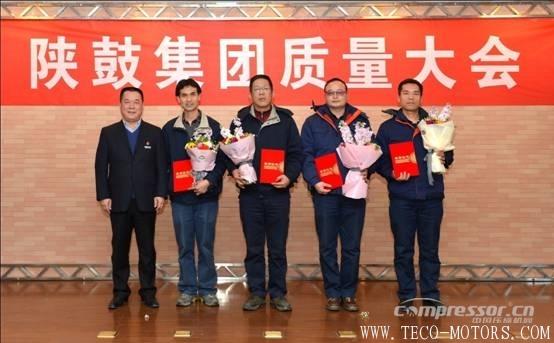 【壓縮機(jī)】以匠心打造分布式能源系統(tǒng)解決方案專家品牌——陜鼓集團(tuán)召開(kāi)質(zhì)量大會(huì) - TECO東元電機(jī) | 變頻器·伺服電機(jī)·減速機(jī)·電機(jī)解決方案