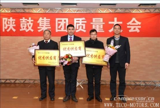 【壓縮機(jī)】以匠心打造分布式能源系統(tǒng)解決方案專家品牌——陜鼓集團(tuán)召開(kāi)質(zhì)量大會(huì) - TECO東元電機(jī) | 變頻器·伺服電機(jī)·減速機(jī)·電機(jī)解決方案