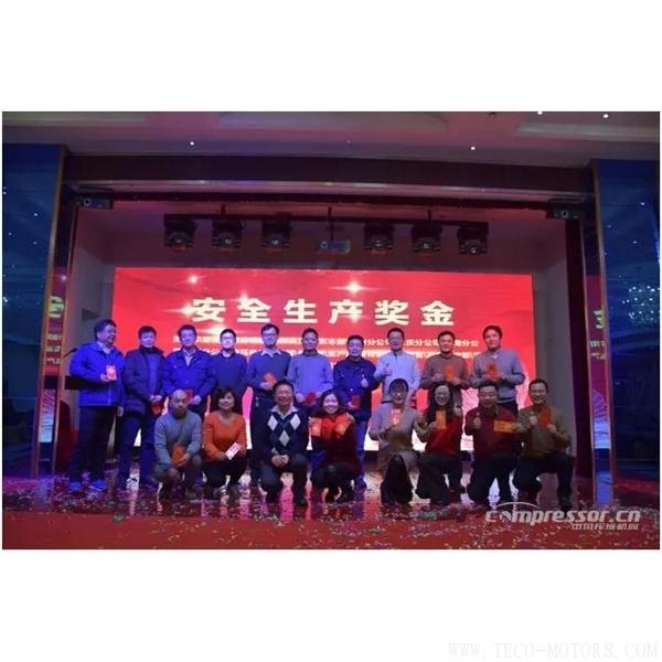 【壓縮機(jī)】漢鐘精機(jī)2017年終聚餐晚宴圓滿舉辦 行業(yè)資訊 第7張 【壓縮機(jī)】漢鐘精機(jī)2017年終聚餐晚宴圓滿舉辦 - TECO東元電機(jī) | 變頻器·伺服電機(jī)·減速機(jī)·電機(jī)解決方案