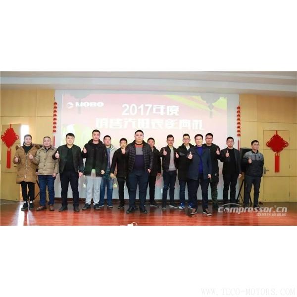 【壓縮機】以五年上市為目標，德曼表彰年會舉行 - TECO東元電機 | 變頻器·伺服電機·減速機·電機解決方案