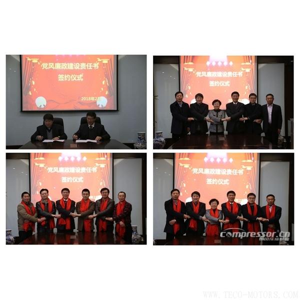 【壓縮機(jī)】中國空分召開2018年經(jīng)營工作會暨2017年度表彰會 行業(yè)資訊 第5張 【壓縮機(jī)】中國空分召開2018年經(jīng)營工作會暨2017年度表彰會 - TECO東元電機(jī) | 變頻器·伺服電機(jī)·減速機(jī)·電機(jī)解決方案