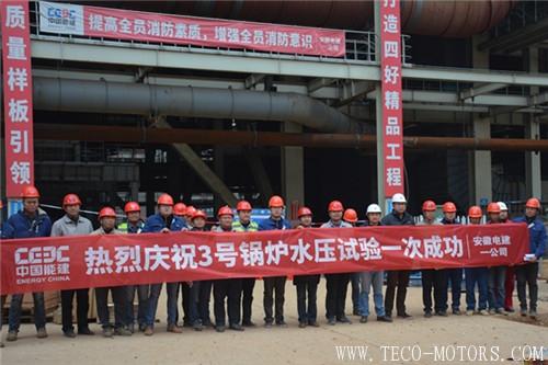 【電廠】邵武項(xiàng)目3號(hào)鍋爐水壓試驗(yàn)一次成功
