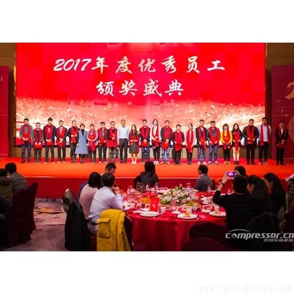 【壓縮機(jī)】海利普“丹心筑夢·砥礪前行”2018迎春晚會圓滿落幕 - TECO東元電機(jī) | 變頻器·伺服電機(jī)·減速機(jī)·電機(jī)解決方案