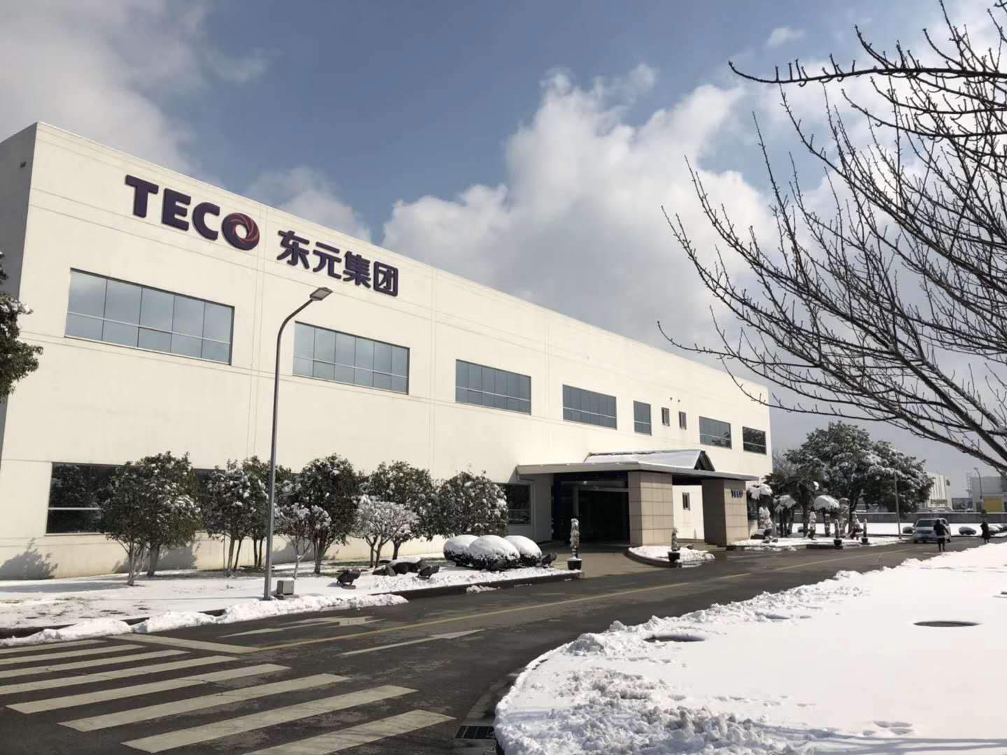 無錫東元電機有限公司 - TECO東元電機 | 變頻器·伺服電機·減速機·電機解決方案