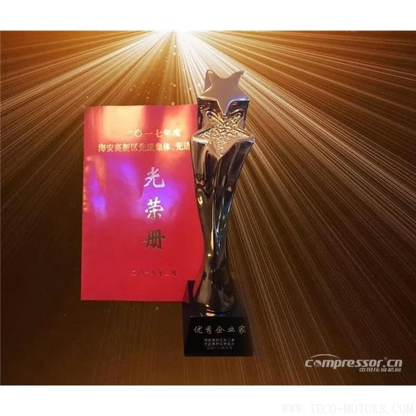 【壓縮機】江蘇嘉宇特種裝備股份有限公司榮獲“科技人才先進集體和優(yōu)秀企業(yè)家” - TECO東元電機 | 變頻器·伺服電機·減速機·電機解決方案