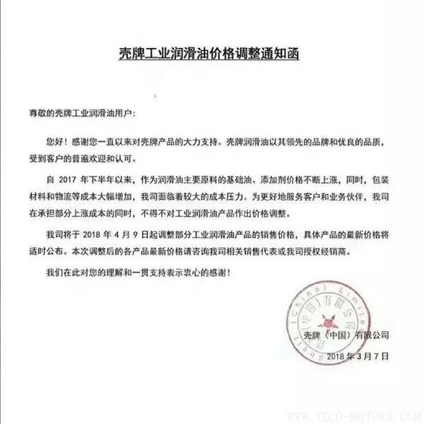 【壓縮機】空壓機潤滑油、軸承等相繼漲價！