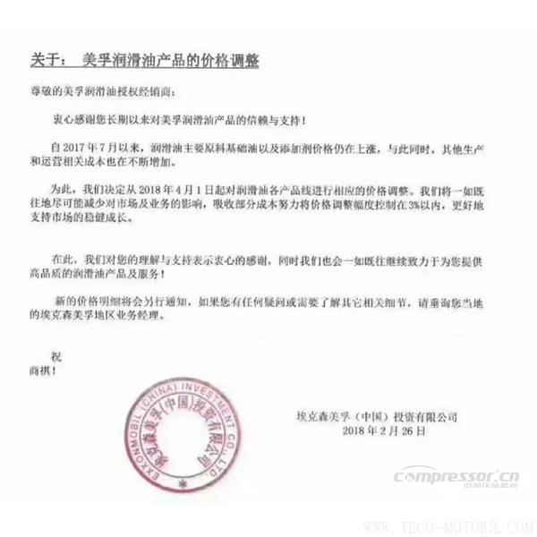 【壓縮機】空壓機潤滑油、軸承等相繼漲價！ - TECO東元電機 | 變頻器·伺服電機·減速機·電機解決方案