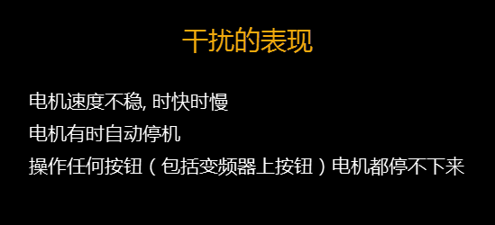 【干貨】知道這些就可以搞定變頻器干擾問題 - TECO東元電機(jī) | 變頻器·伺服電機(jī)·減速機(jī)·電機(jī)解決方案