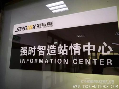 【壓縮機(jī)】中軟國際與蘇州強(qiáng)時(shí)召開了“強(qiáng)時(shí)智能制造SCIP專項(xiàng)賦能服務(wù)啟動會” - TECO東元電機(jī) | 變頻器·伺服電機(jī)·減速機(jī)·電機(jī)解決方案