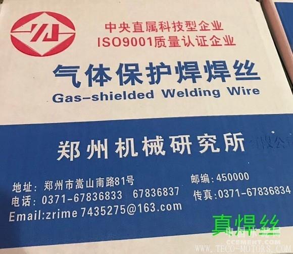 【建材】真假焊絲難辨 鄭機(jī)所聲稱從未有代理商 行業(yè)資訊 第2張 【建材】真假焊絲難辨 鄭機(jī)所聲稱從未有代理商 - TECO東元電機(jī) | 變頻器·伺服電機(jī)·減速機(jī)·電機(jī)解決方案