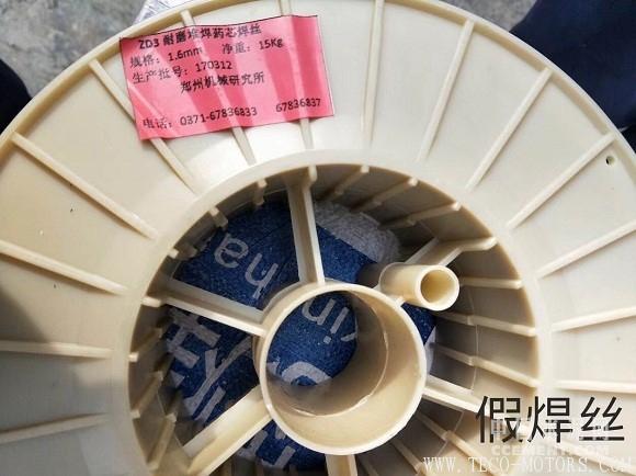 【建材】真假焊絲難辨 鄭機(jī)所聲稱從未有代理商 行業(yè)資訊 第9張 【建材】真假焊絲難辨 鄭機(jī)所聲稱從未有代理商 - TECO東元電機(jī) | 變頻器·伺服電機(jī)·減速機(jī)·電機(jī)解決方案