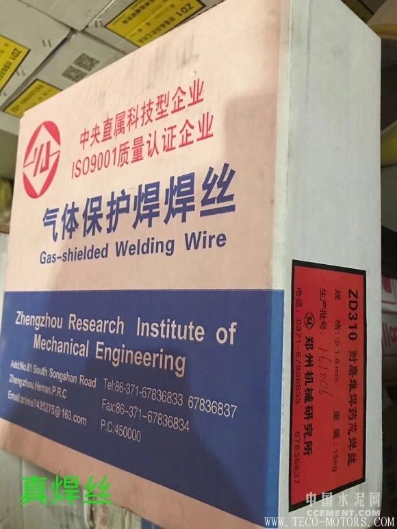 【建材】真假焊絲難辨 鄭機(jī)所聲稱從未有代理商 行業(yè)資訊 第3張 【建材】真假焊絲難辨 鄭機(jī)所聲稱從未有代理商 - TECO東元電機(jī) | 變頻器·伺服電機(jī)·減速機(jī)·電機(jī)解決方案