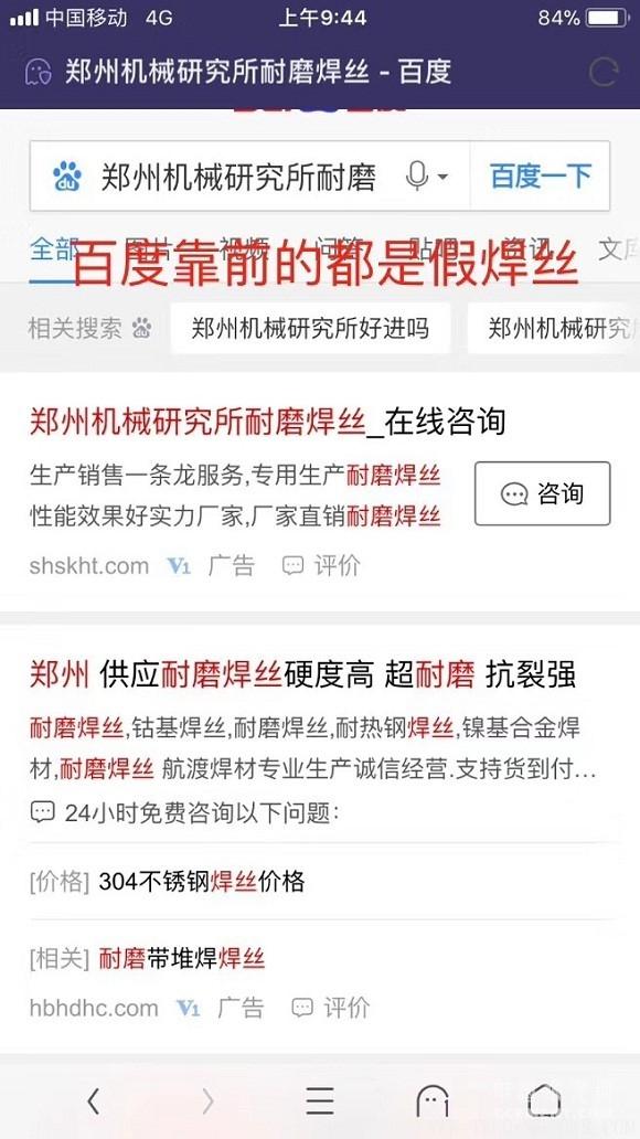 【建材】真假焊絲難辨 鄭機(jī)所聲稱從未有代理商 行業(yè)資訊 第6張 【建材】真假焊絲難辨 鄭機(jī)所聲稱從未有代理商 - TECO東元電機(jī) | 變頻器·伺服電機(jī)·減速機(jī)·電機(jī)解決方案