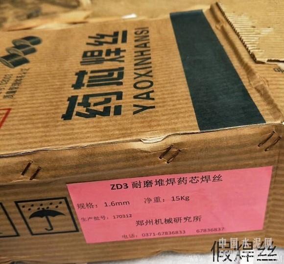 【建材】真假焊絲難辨 鄭機(jī)所聲稱從未有代理商 行業(yè)資訊 第8張 【建材】真假焊絲難辨 鄭機(jī)所聲稱從未有代理商 - TECO東元電機(jī) | 變頻器·伺服電機(jī)·減速機(jī)·電機(jī)解決方案