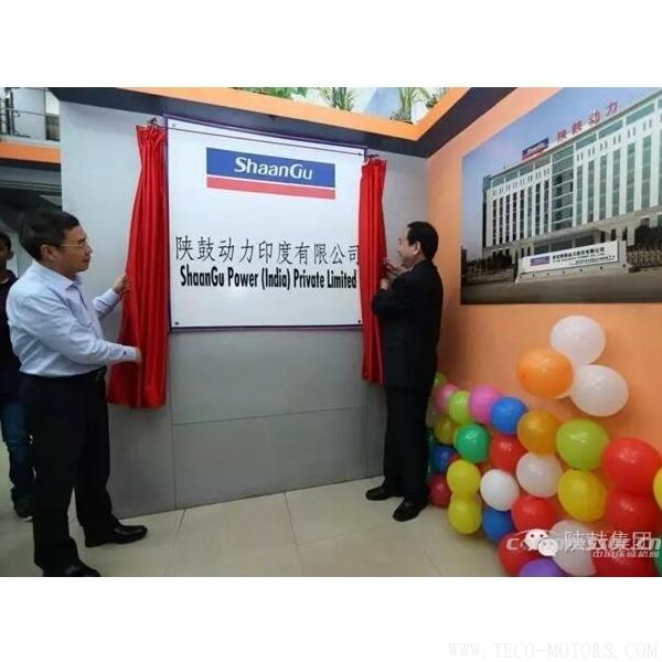 【壓縮機】新時代、新能源、新機遇下的陜鼓綠色能源發(fā)展之路 - TECO東元電機 | 變頻器·伺服電機·減速機·電機解決方案