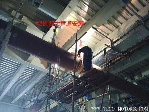 【電廠】華潤五間房項目工程各標(biāo)段施工穩(wěn)步向前推進 - TECO東元電機 | 變頻器·伺服電機·減速機·電機解決方案