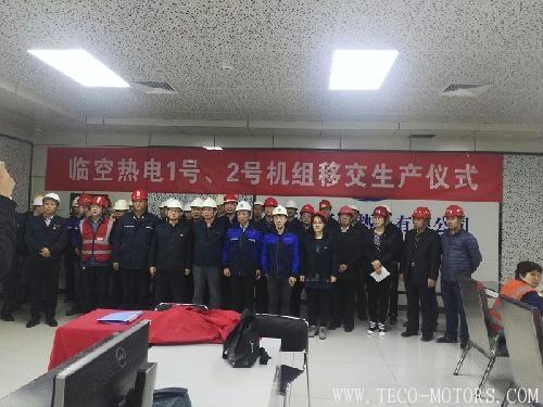 【電廠】天津臨空產(chǎn)業(yè)區(qū)熱電新建工程舉行1、2號機(jī)組移交生產(chǎn)儀式