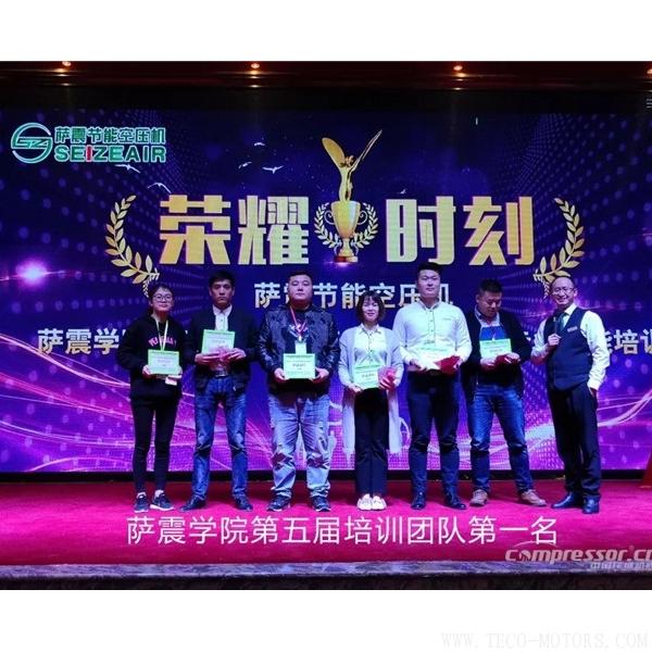 【壓縮機(jī)】薩震空壓機(jī)舉辦第五屆銷(xiāo)售精英及經(jīng)銷(xiāo)商伙伴專(zhuān)業(yè)技能培訓(xùn)會(huì) 行業(yè)資訊 第6張 【壓縮機(jī)】薩震空壓機(jī)舉辦第五屆銷(xiāo)售精英及經(jīng)銷(xiāo)商伙伴專(zhuān)業(yè)技能培訓(xùn)會(huì) - TECO東元電機(jī) | 變頻器·伺服電機(jī)·減速機(jī)·電機(jī)解決方案