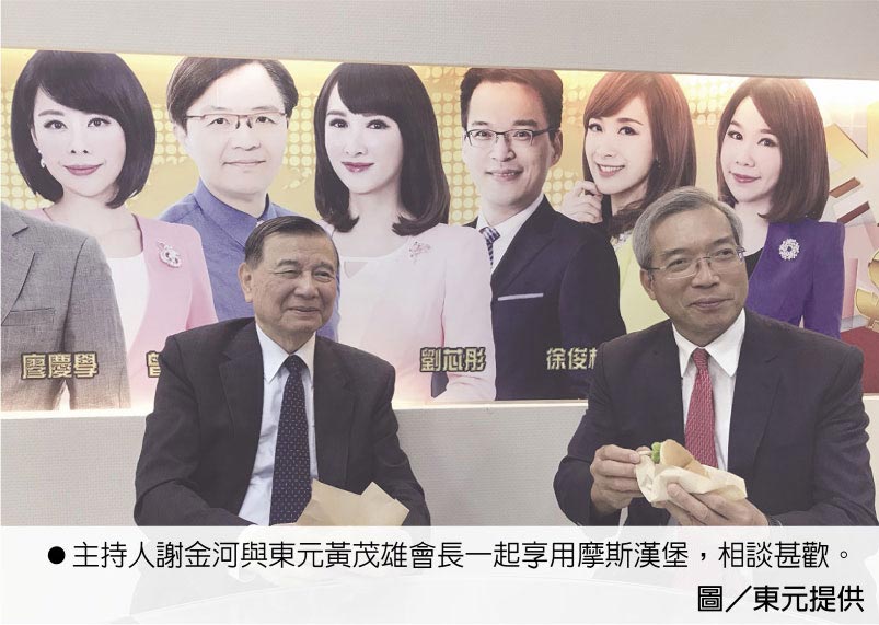 黃茂雄上節(jié)目 大談東元餐飲遠(yuǎn)景