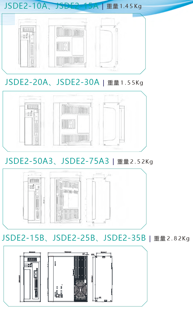 JSDE2-10A伺服驅(qū)動器 - TECO東元電機 | 變頻器·伺服電機·減速機·電機解決方案