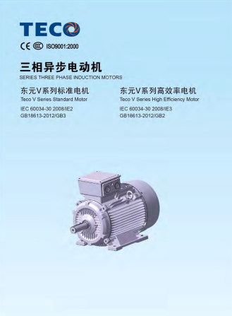 TECO東元電機(jī)V系列資料下載|選型手冊